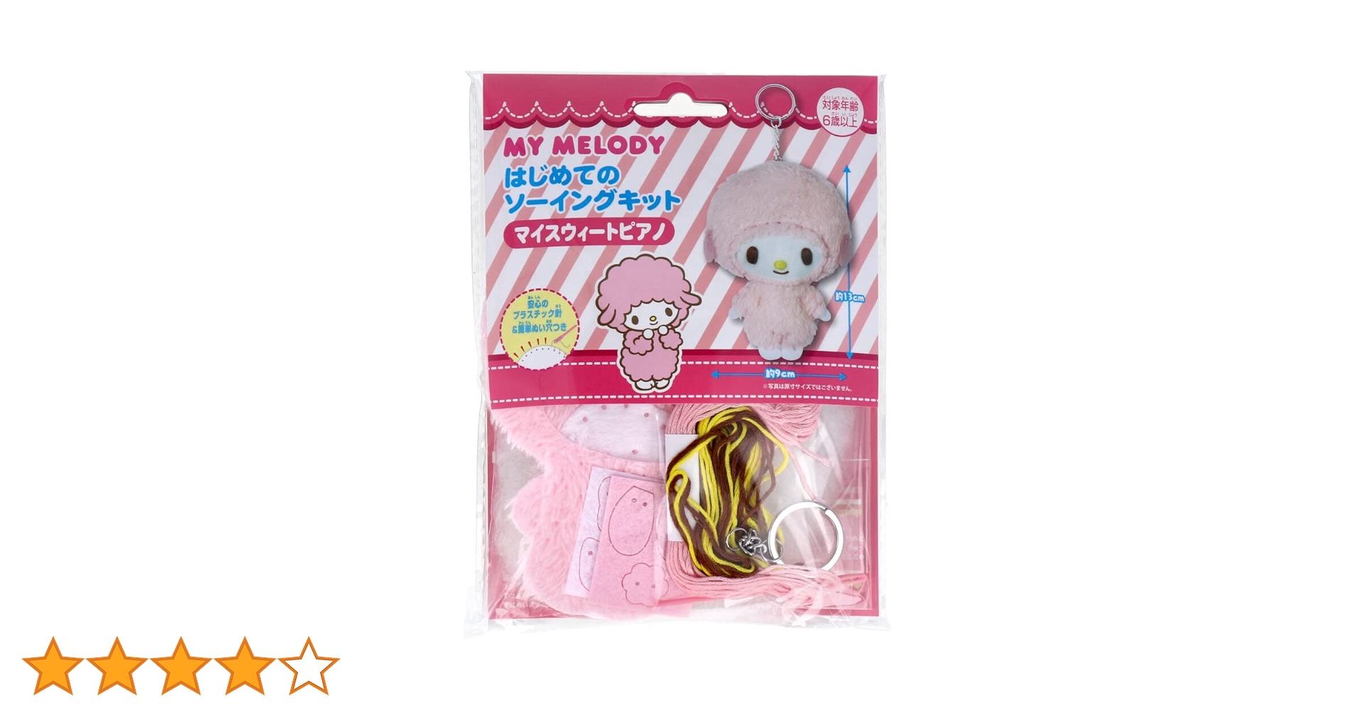 Amazon | 尾上萬(Onoeman) はじめてのソーイングキット